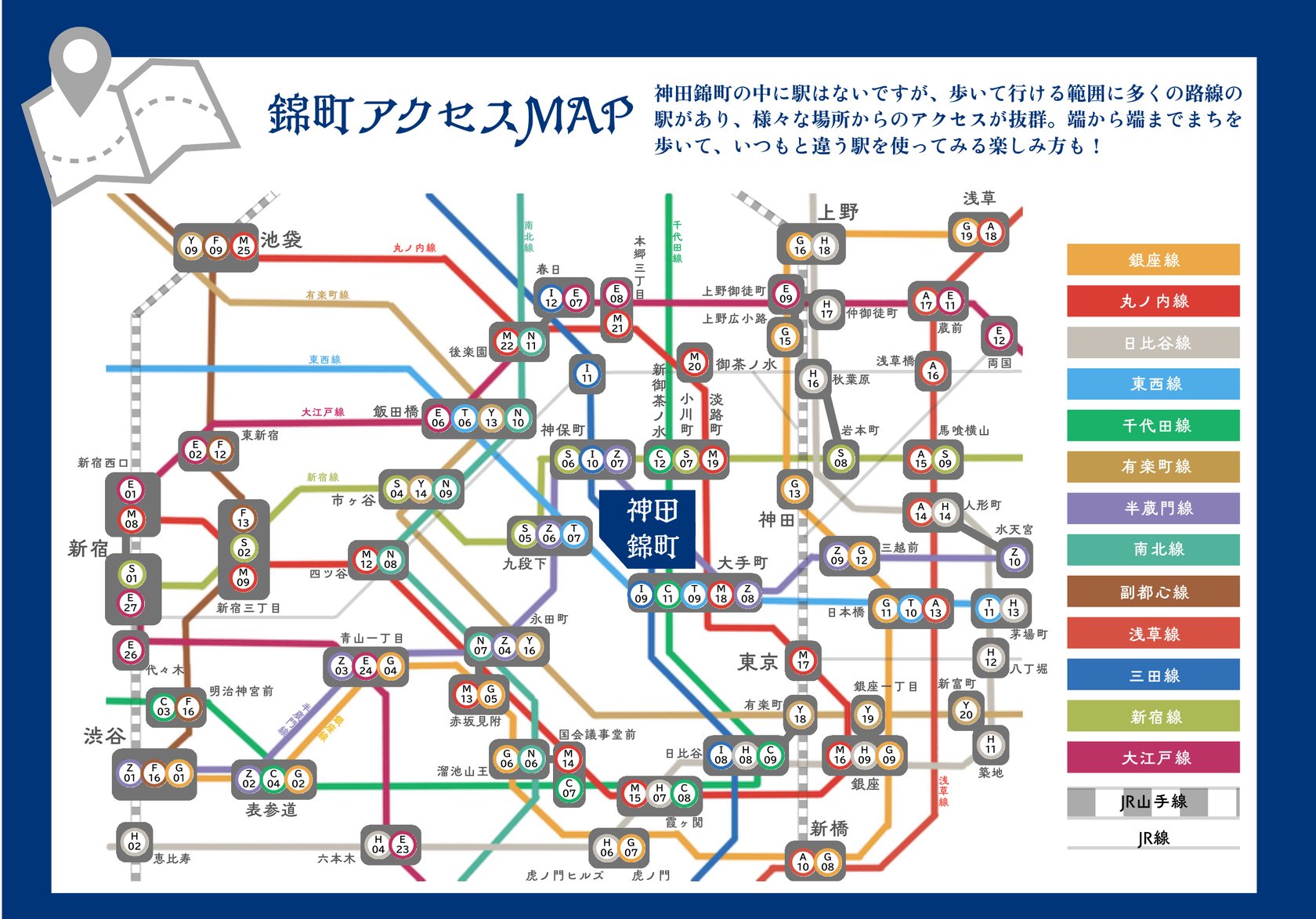 錦町アクセスMAP（周辺路線図）